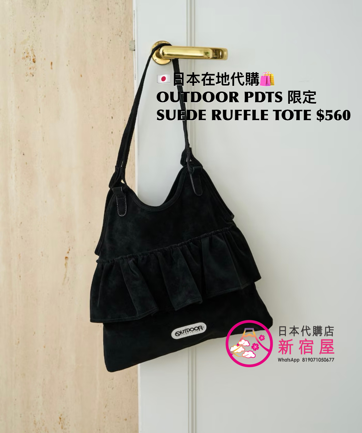 OUTDOOR PRODUCTS 限定 SUEDE RUFFLE TOTE BAG