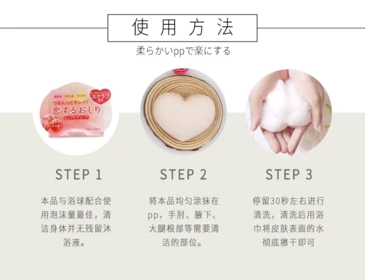 🇯🇵美臀蜜桃屁屁皂