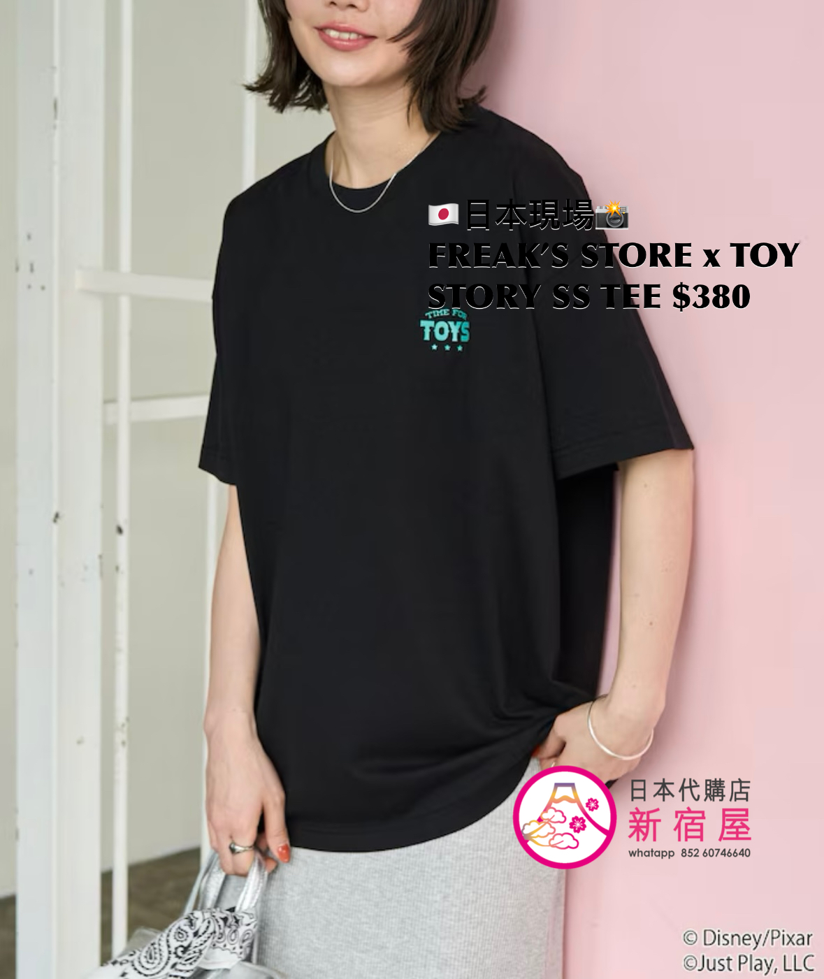 FREAK’S STORE 限定 TOY STORY S/S T-SHIRT