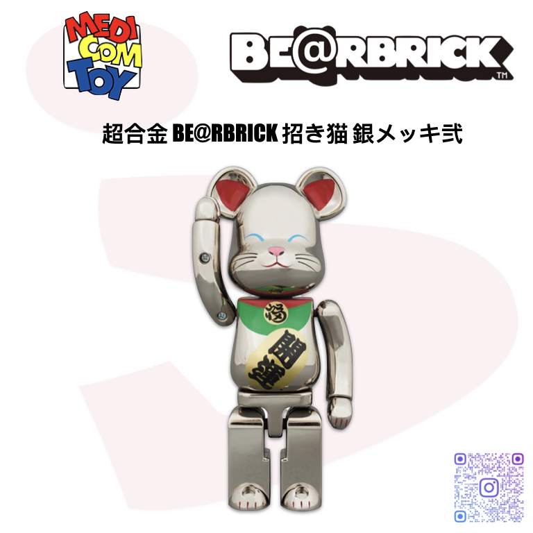 超合金 BE@RBRICK 招き猫 銀メッキ弐 - フィギュア