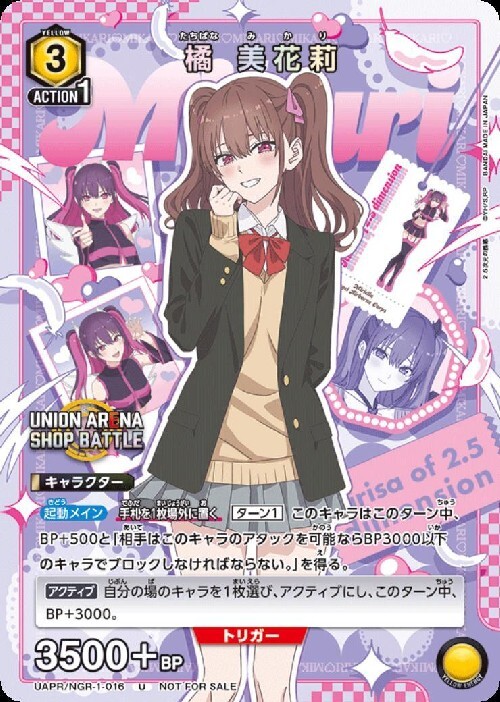 橘 美花莉(UAPR/NGR-1-016)