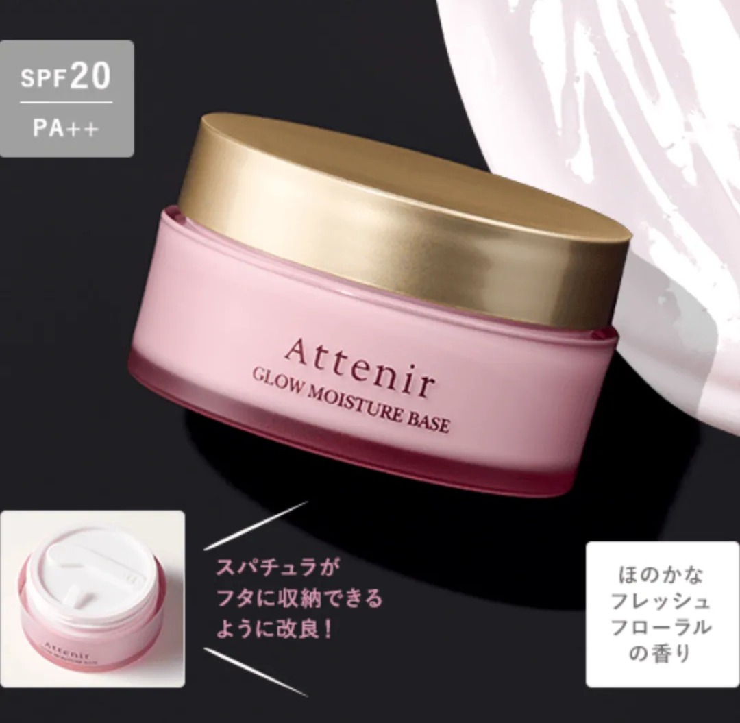 日本冬季人氣限定品 🇯🇵 Attenir ❄️ Glow Moisture Base🩷 素顏霜 30g
