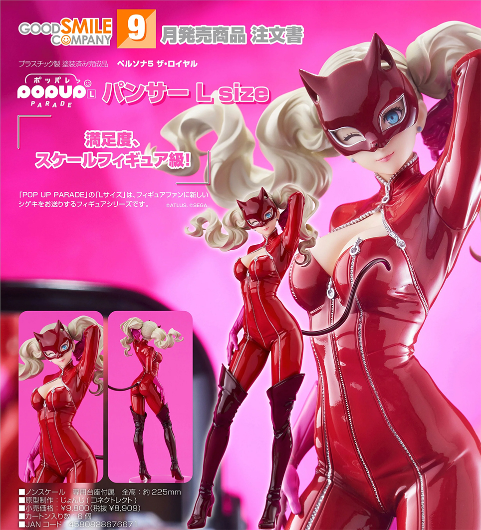 (預訂訂金 $200) (總價 $415) GSC POP UP PARADE 女神異聞錄5 皇家版 Persona5 Royal Panther L size (行版) 