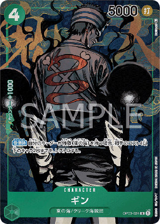 One Piece TCG Card Game - Op03-024 (R) Gin (AA)