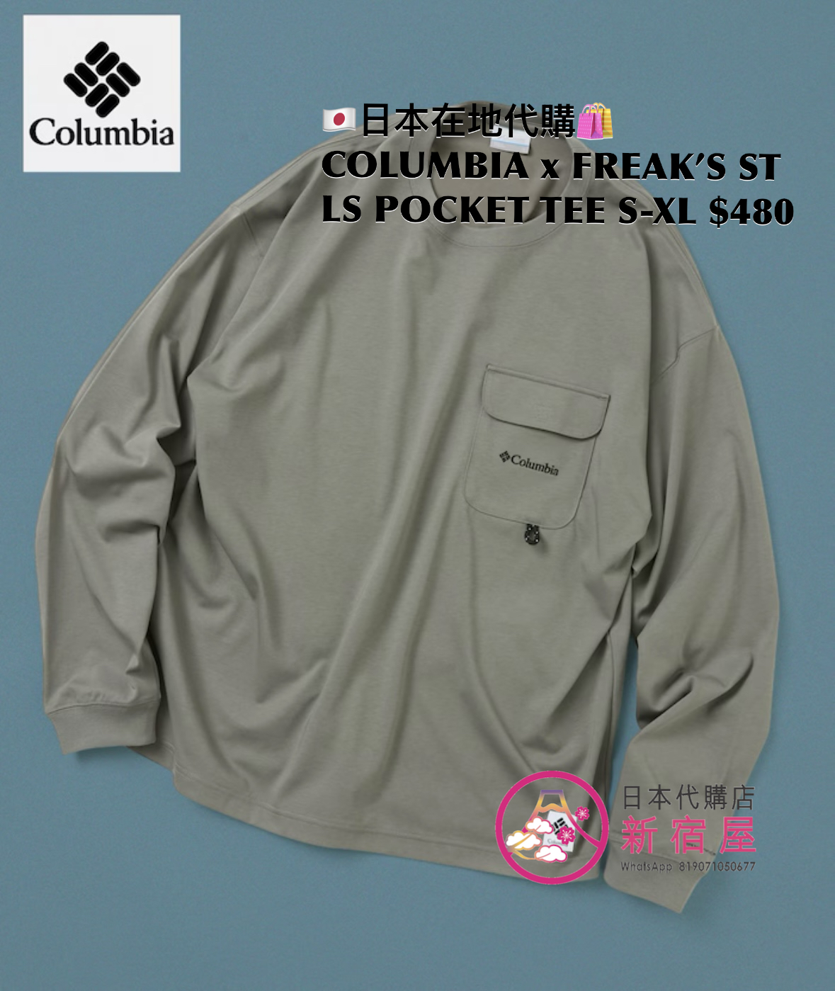 COLUMBIA x FREAK’S STORE 別注 LS POCKET TEE