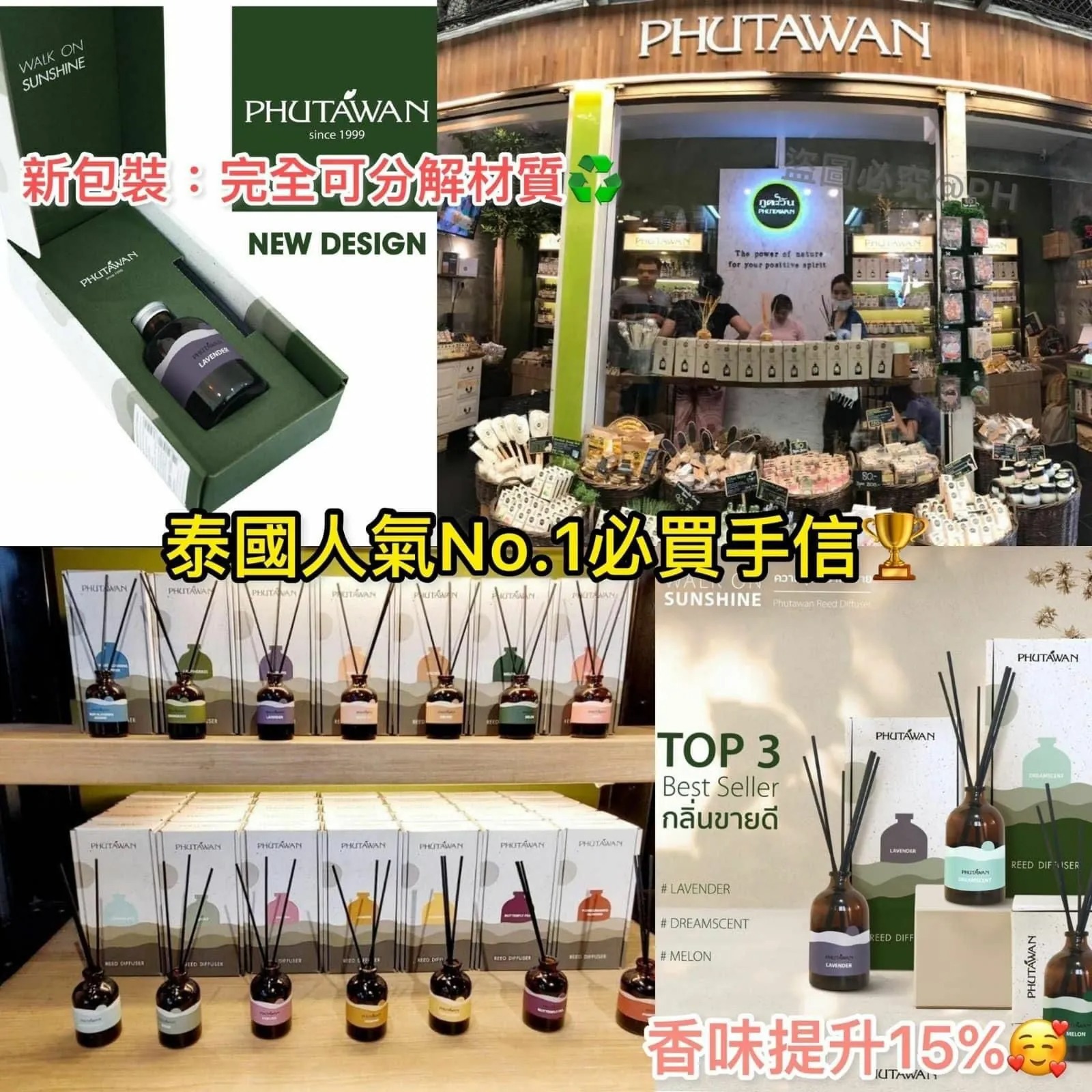 【預訂】泰國 Phutawan Aroma Reed Diffuser 50ml