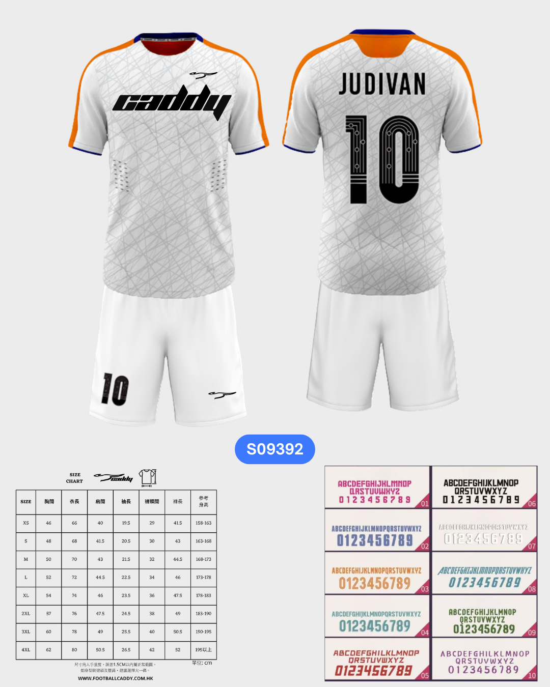 CADDY 球隊球衣訂製服務｜踢波人為踢波人而設 | 灰色