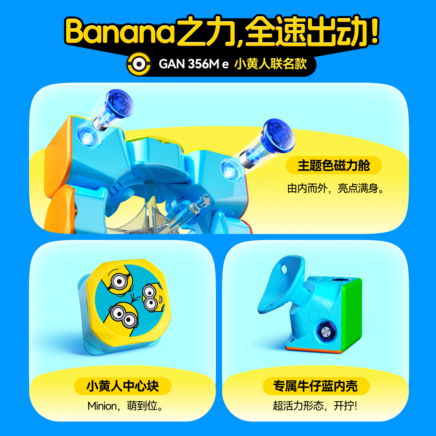 GAN 356 Me Minions Edition 小黃人 限定聯名款扭計骰