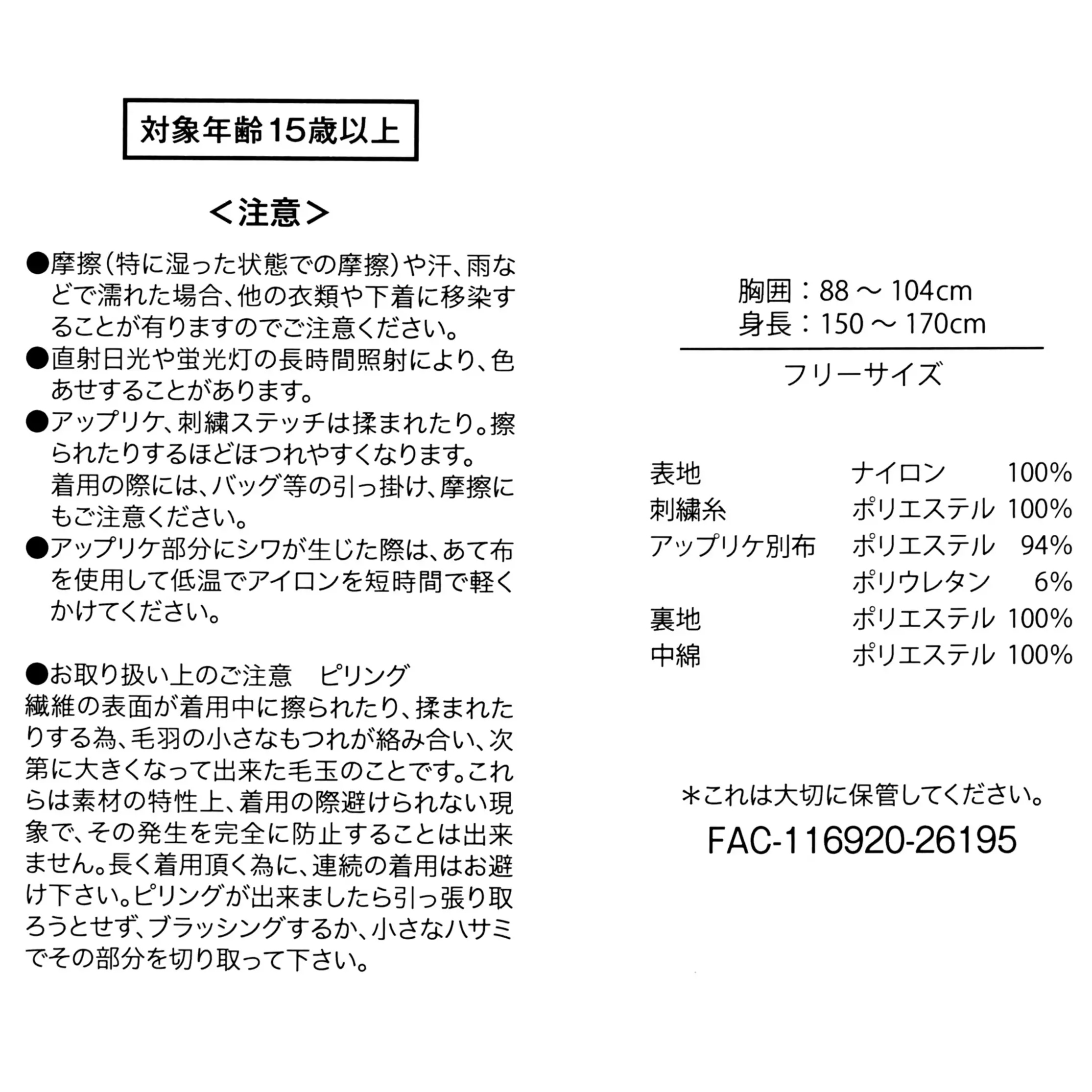 🌸 【預訂】Mickey 背心夾綿外套 - MAGICAL LABEL-27/10新品