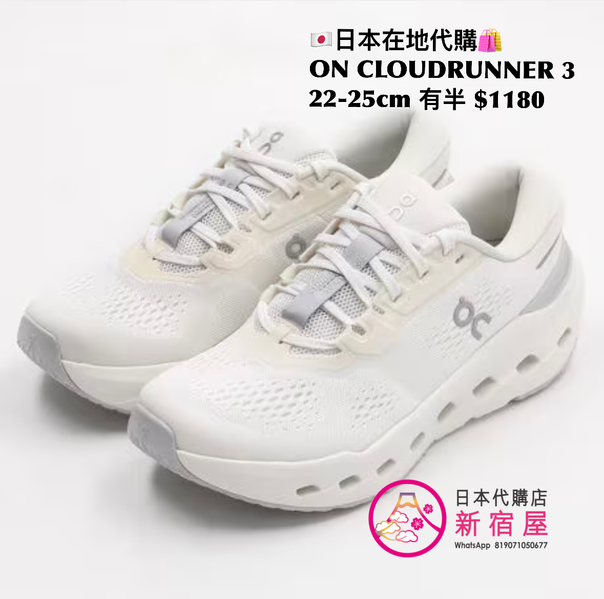 ON CLOUDRUNNER 3
