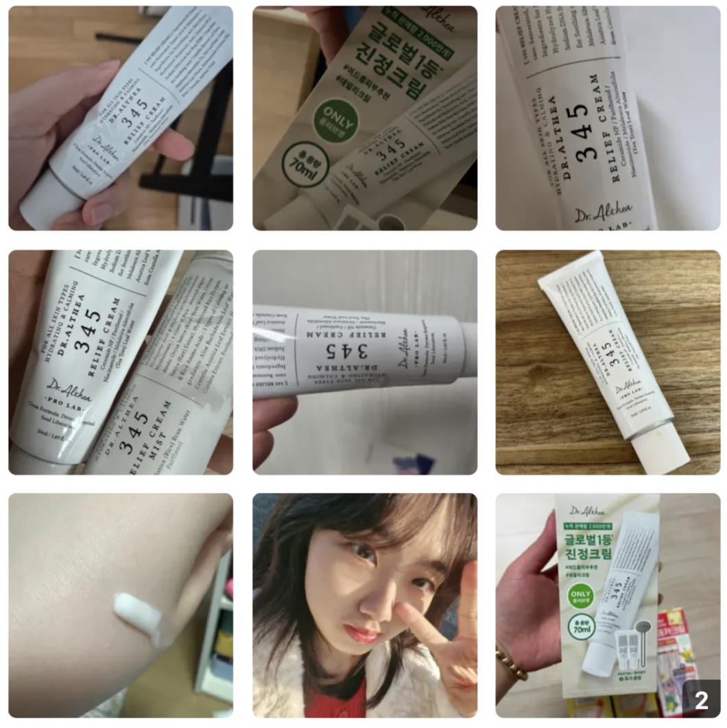 韓國 Dr.Althea 345 白藜盧醇 抗糖抗衰老 去印修復霜  ｜345 Relief Cream