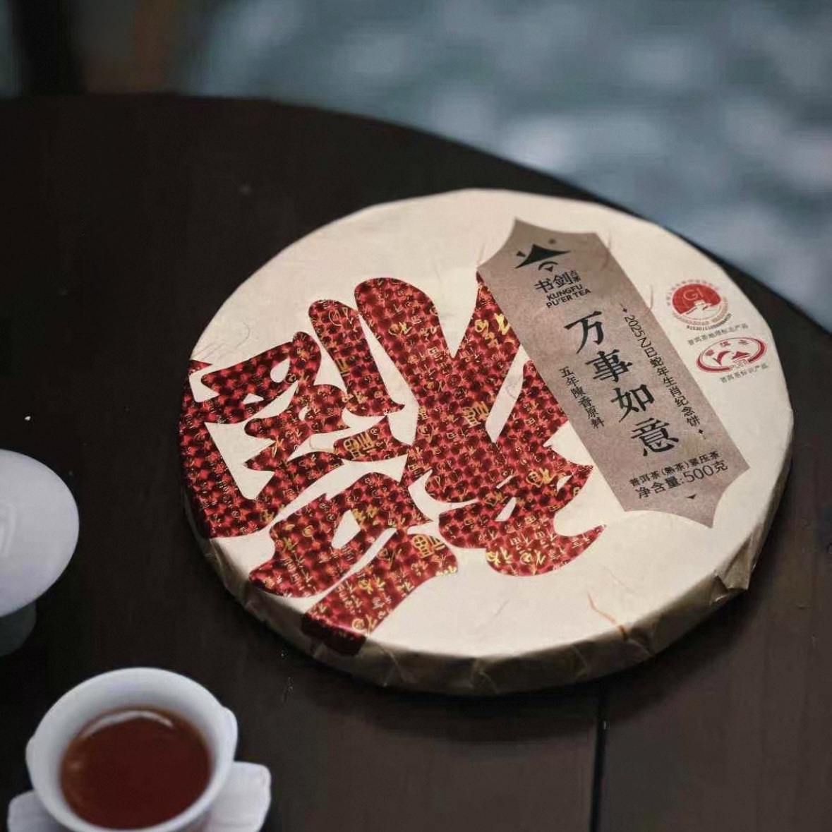 【福运亨通】五年陈香原料云南古树普洱熟茶500克茶饼特色风味礼盒装