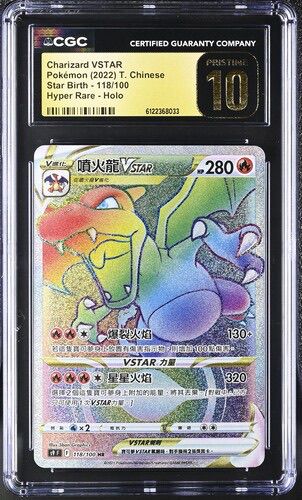 CGC Pristine 10 繁體中文 噴火龍vstar