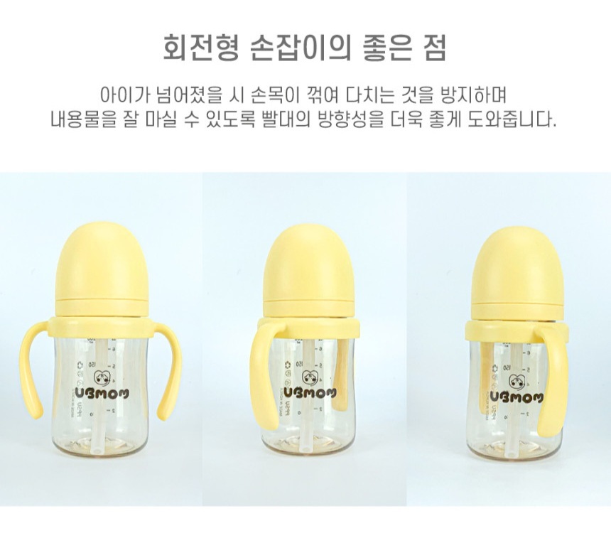 UBMOM 360度旋轉式手柄