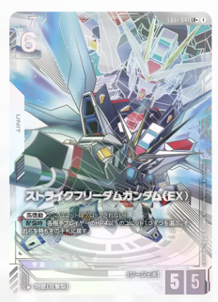  Gundam TCG Card Game Eternal Nexus - EB01-041 (LR+)