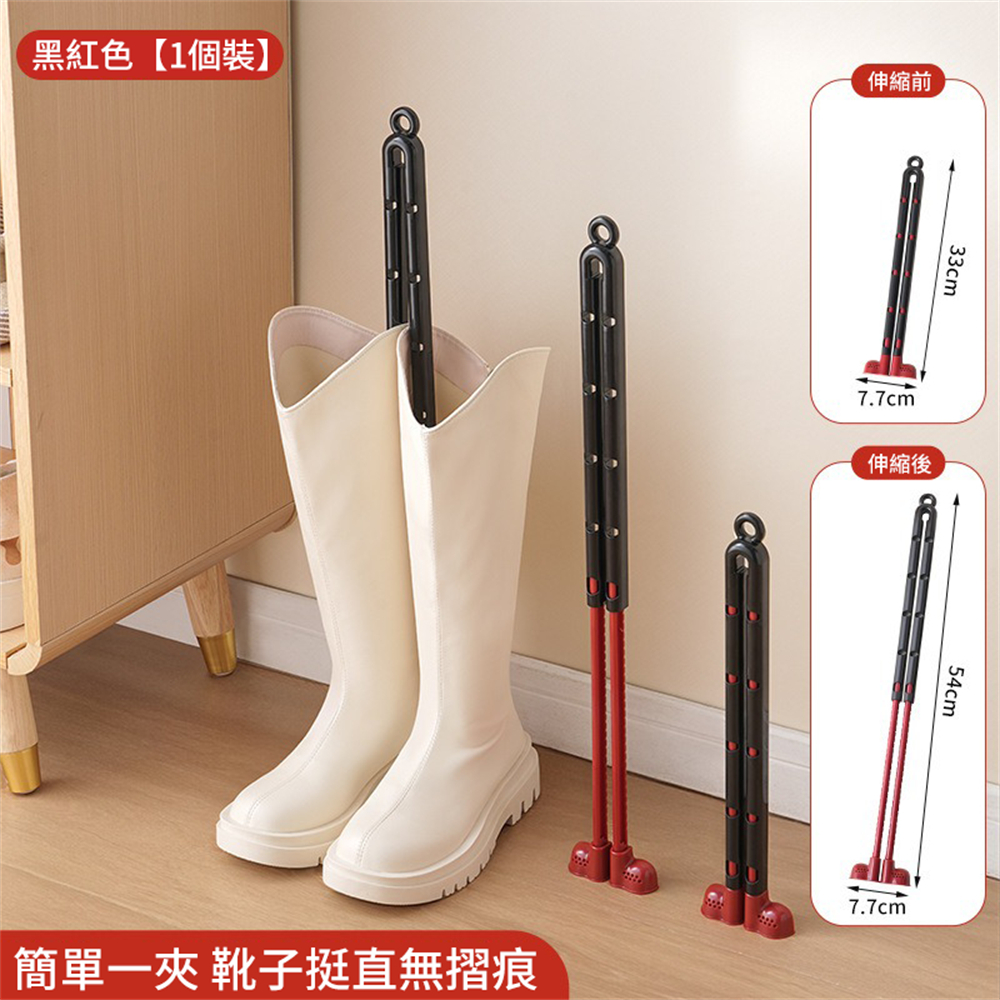 可伸縮靴子支撐 防變形鞋子固定器 高筒靴收納器 ［平行進口］ HK2763