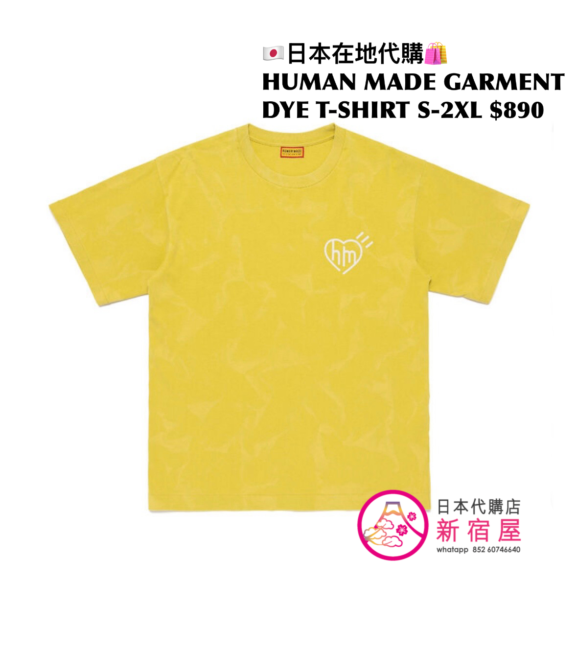 HUMAN MADE GARMENT DYE T-SHIRT