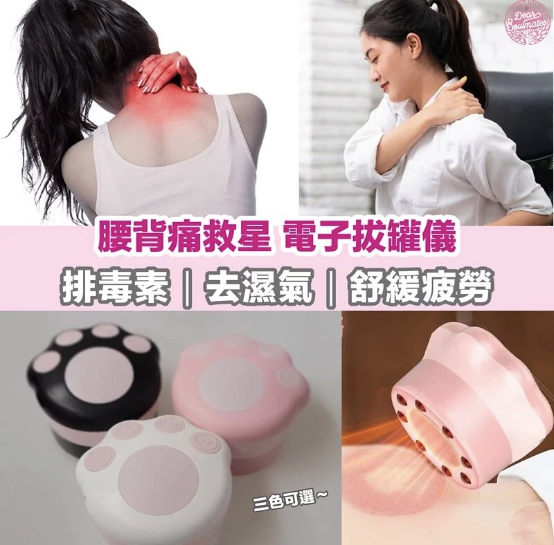 HOTPAW 電子拔罐