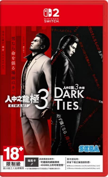 [現貨] [行版] NS2 人中之龍 極3 / 3外傳 Dark Ties 中日英文版 