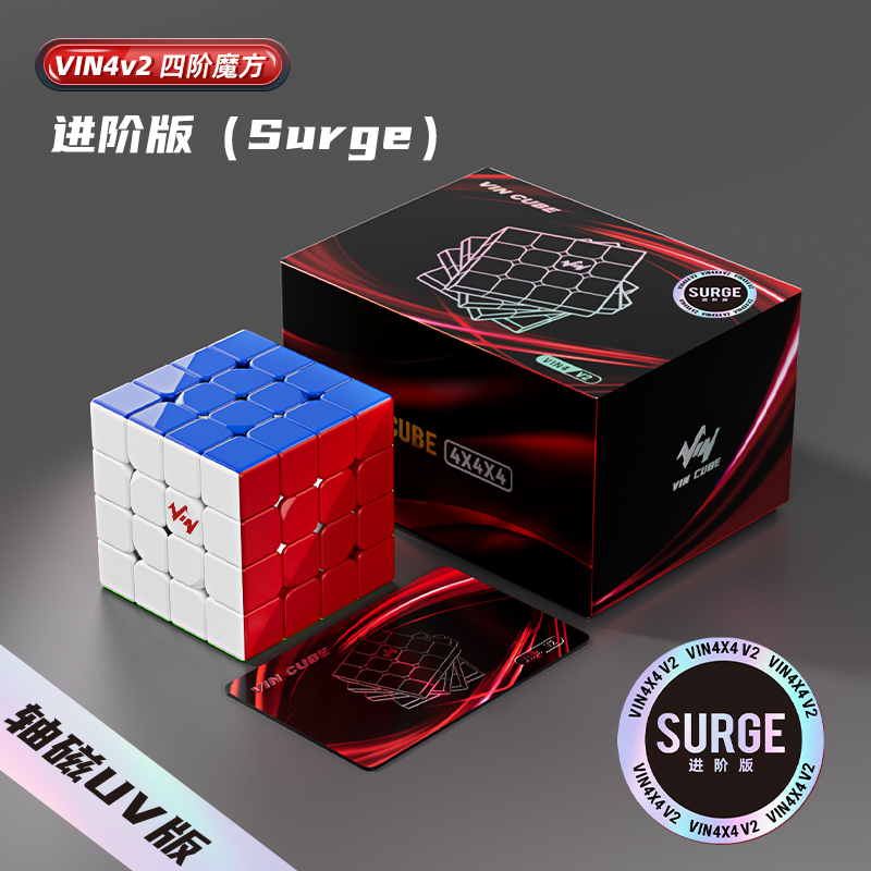 VinCube VIN4 v2 磁力扭計骰