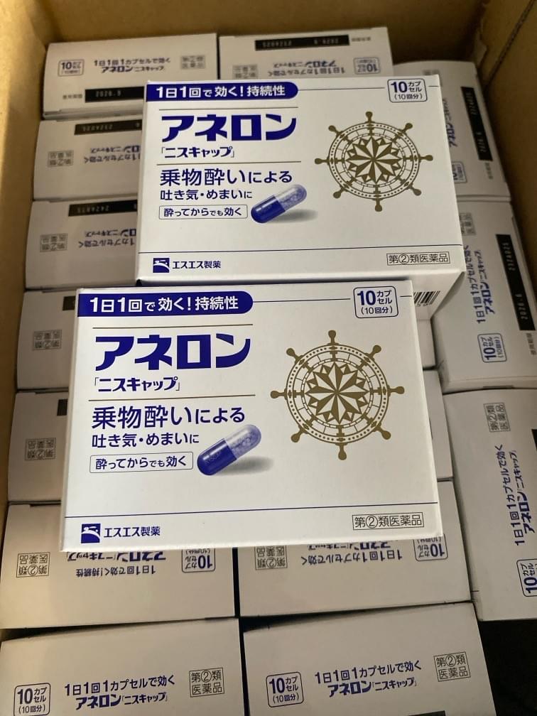 (少量現貨)［代購］日本白兔牌暈浪丸 10錠