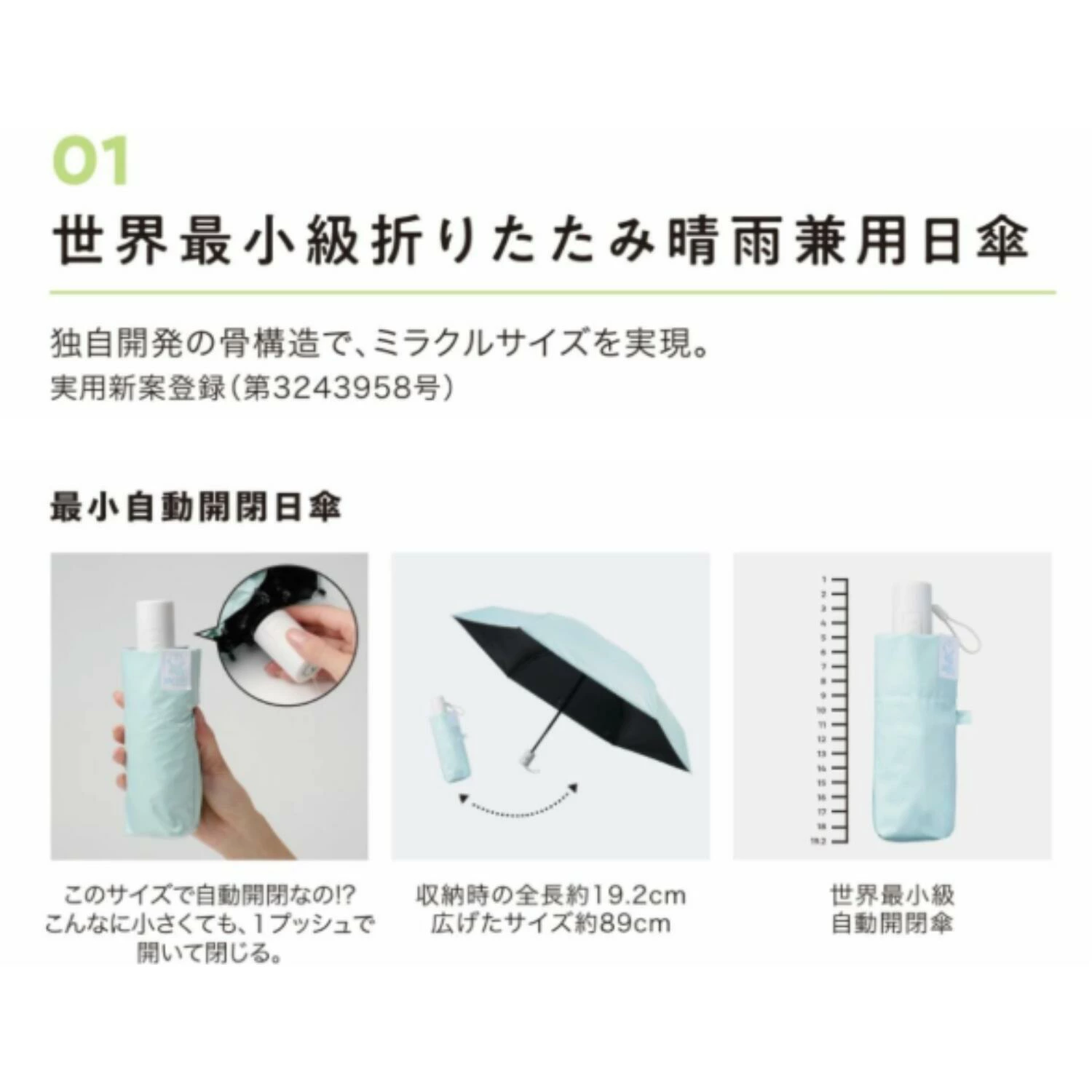 日本 MiracleTech 防曬隔熱 晴雨兼用 自動縮骨遮 