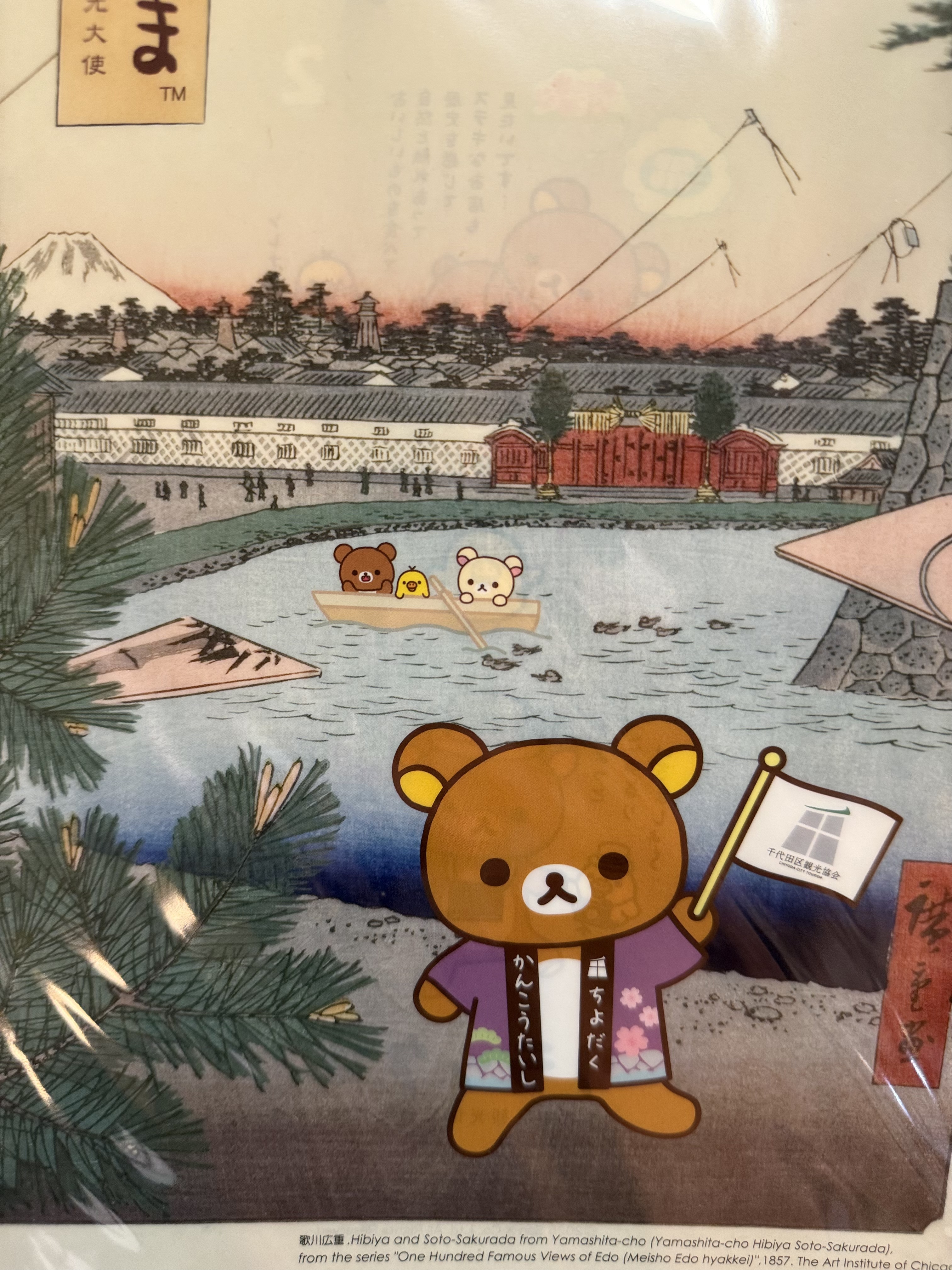 《現貨》全新千代田區觀光協會限定 水墨風A4 file