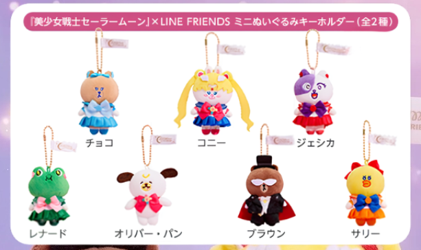 角色小吊飾 Mini Key Charm｜美少女戰士 X LINE FRIENDS 30週年特別企劃 聯名系列 (Sailormoon)【預購】(26S91H-P)