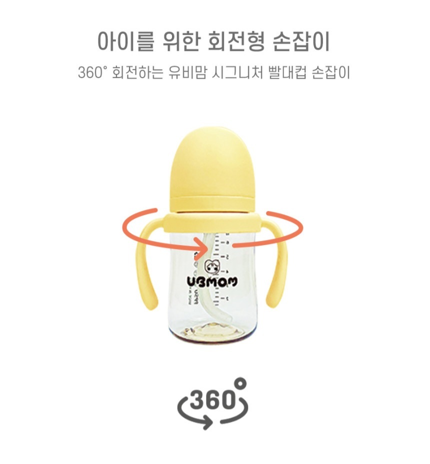UBMOM 360度旋轉式手柄