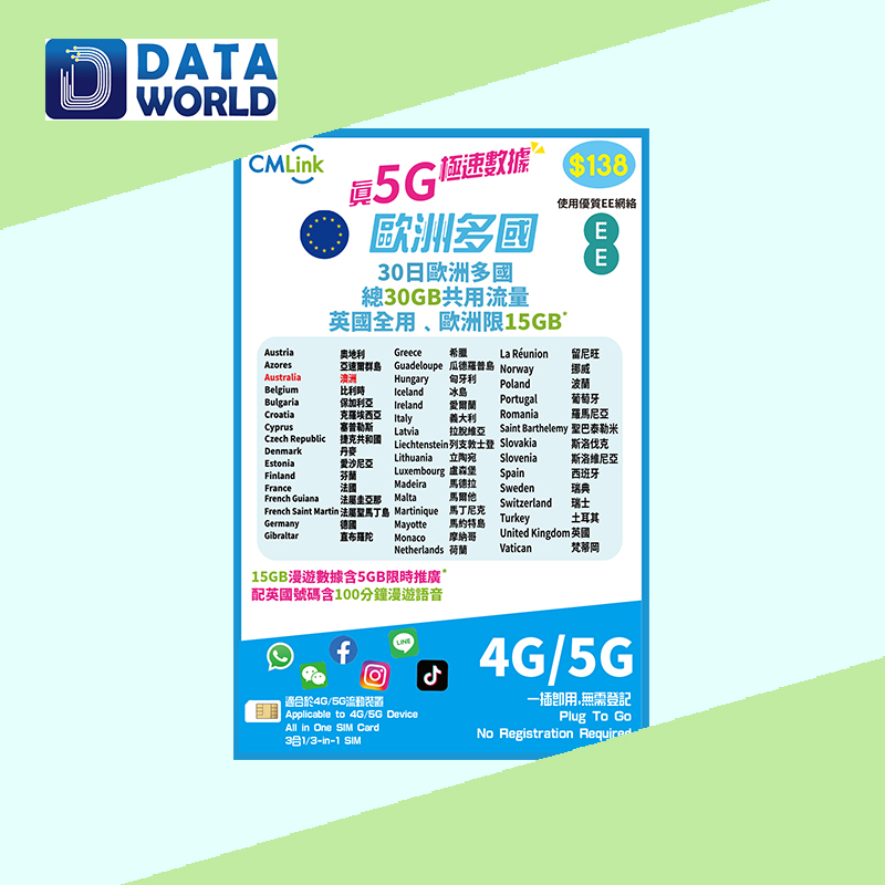 CMLink 4G/5G 英國30日30GB數據(含15GB漫遊數據)+100分鐘通話數據卡 $138