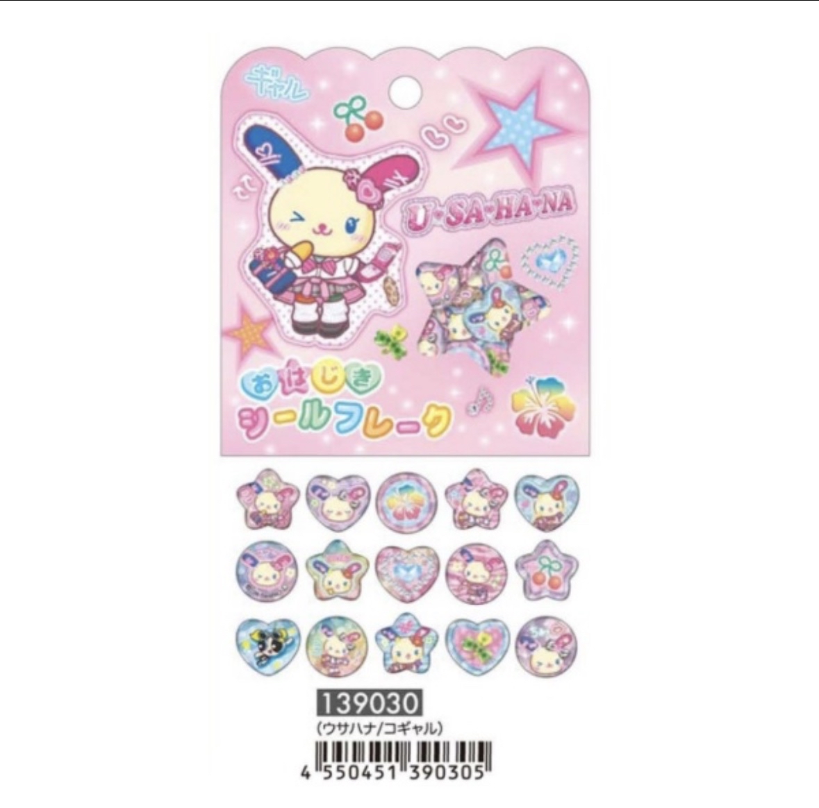 5月新品預訂｜日版 Crux系列 高校Usahana 浮凸貼紙🌈