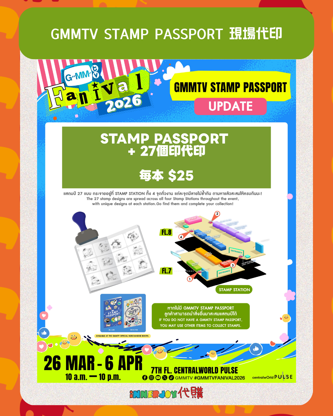 【Link 9 Stamp Passport 代印】現場代購  |   GMMTV - GMMTV FANIVAL 2026 ✨ 官方周邊