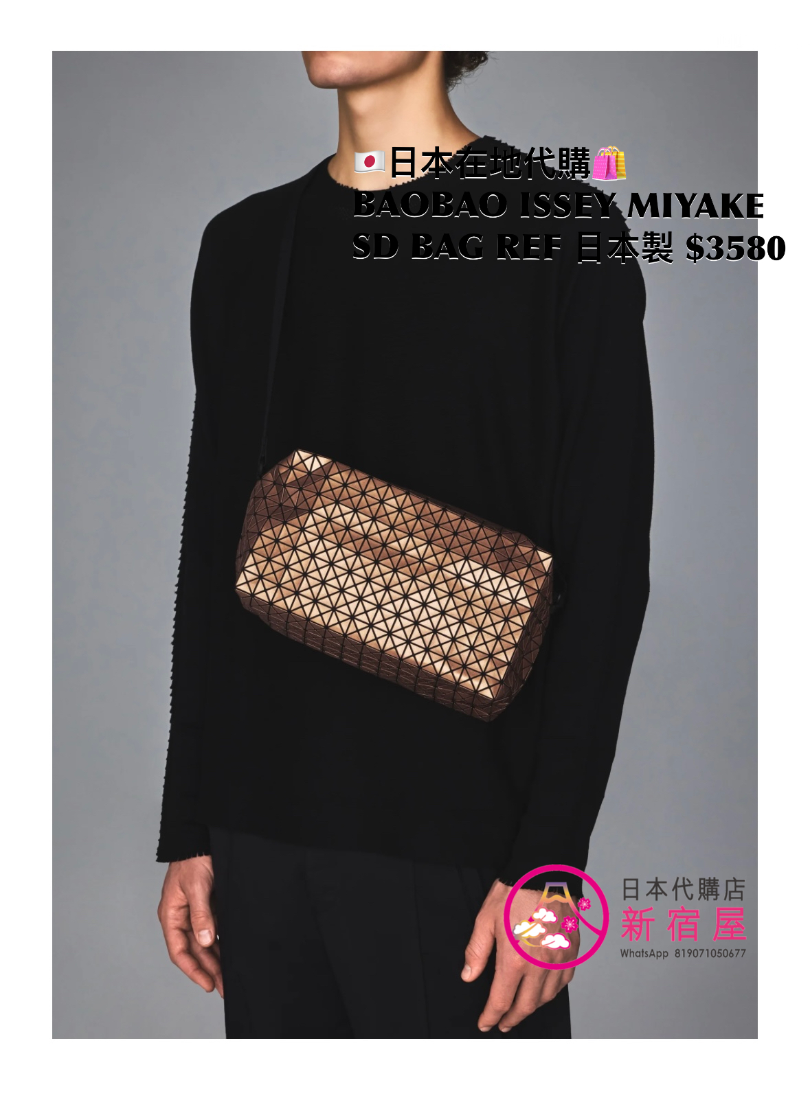BAOBAO ISSEY MIYAKE SADDLE BAG REFLECTOR