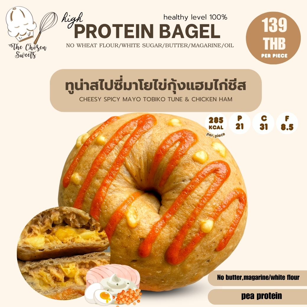[CHS]Protein Bagel Pang w/ fillings