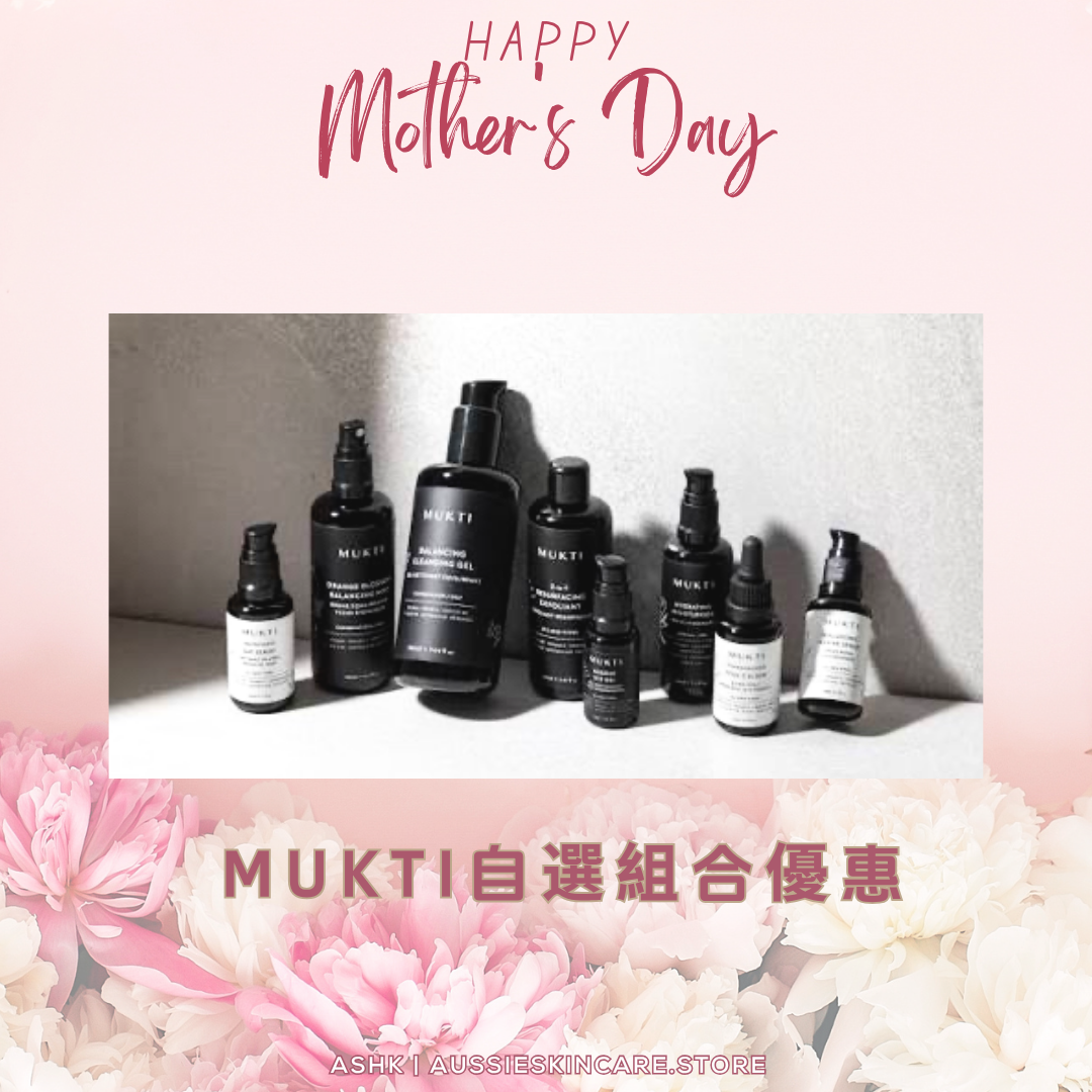 MUKTI 自選組合優惠