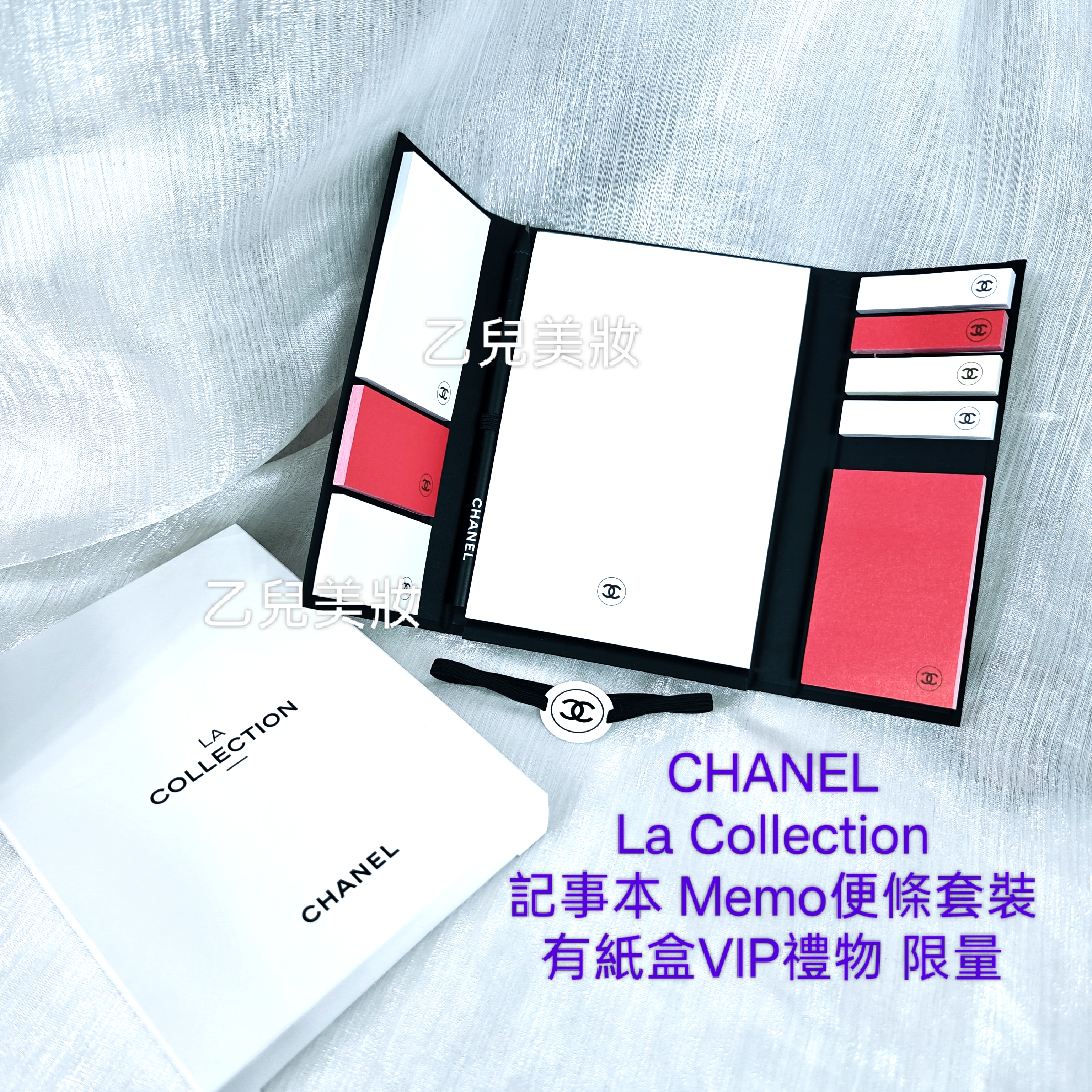 CHANEL La Collection 記事本 Memo便條套裝 有紙盒VIP禮物 限量 