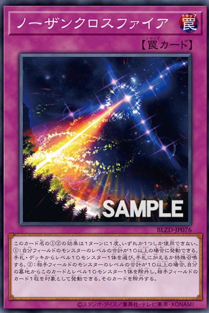 BLZD-JP076 北十字星火力