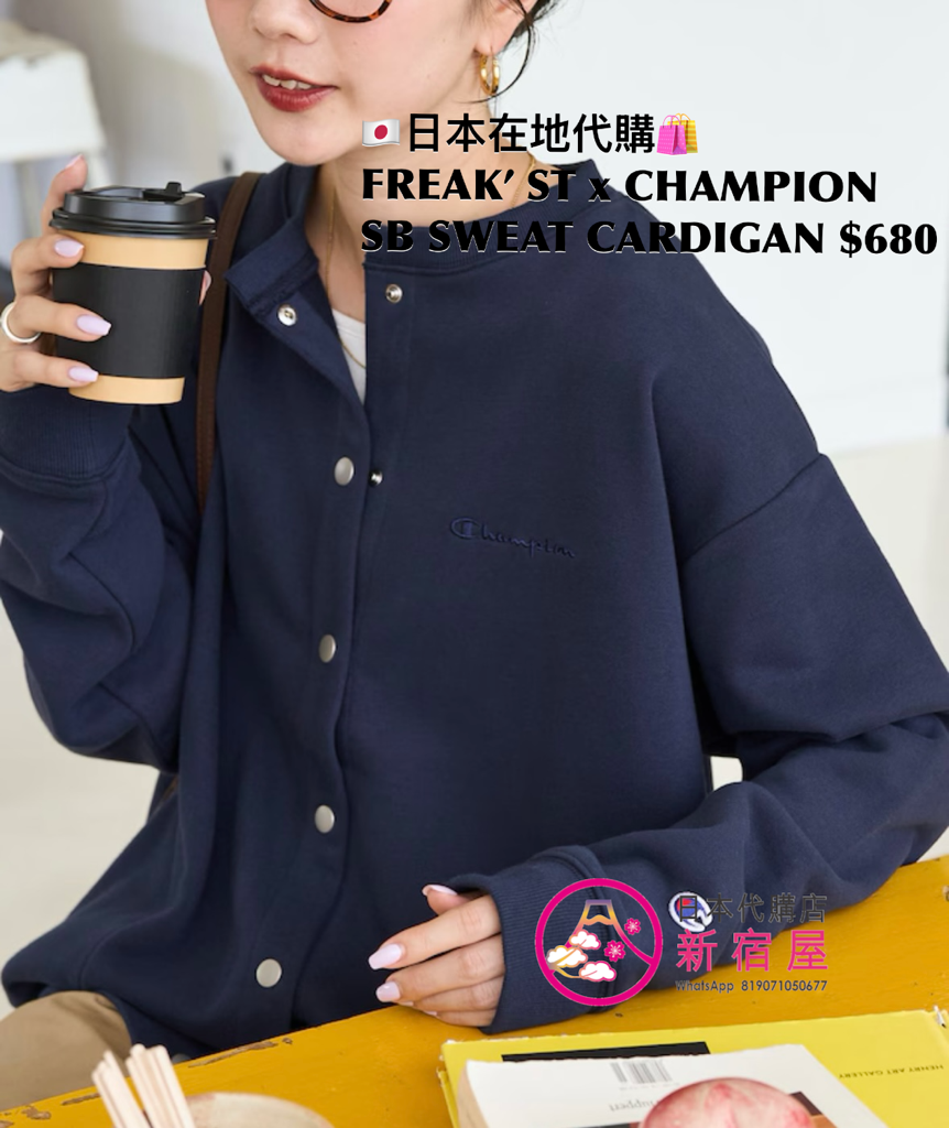 FREAK’S STORE x CHAMPION SNAP-BUTTON SWEAT CARDIGAN