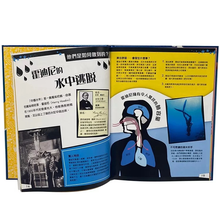 妙如魔法的科學[新雅‧知識館]