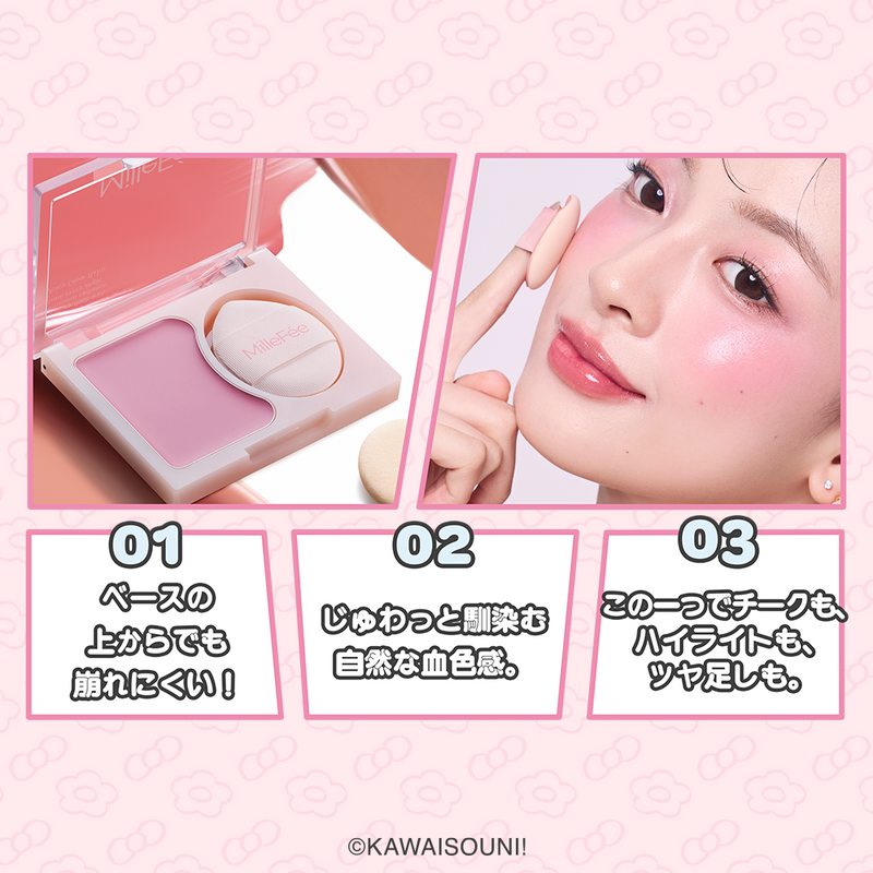 日本預訂📍日本限定MilleFée x 底褲兔Juicy Glow Balm 2026年9月中旬出貨