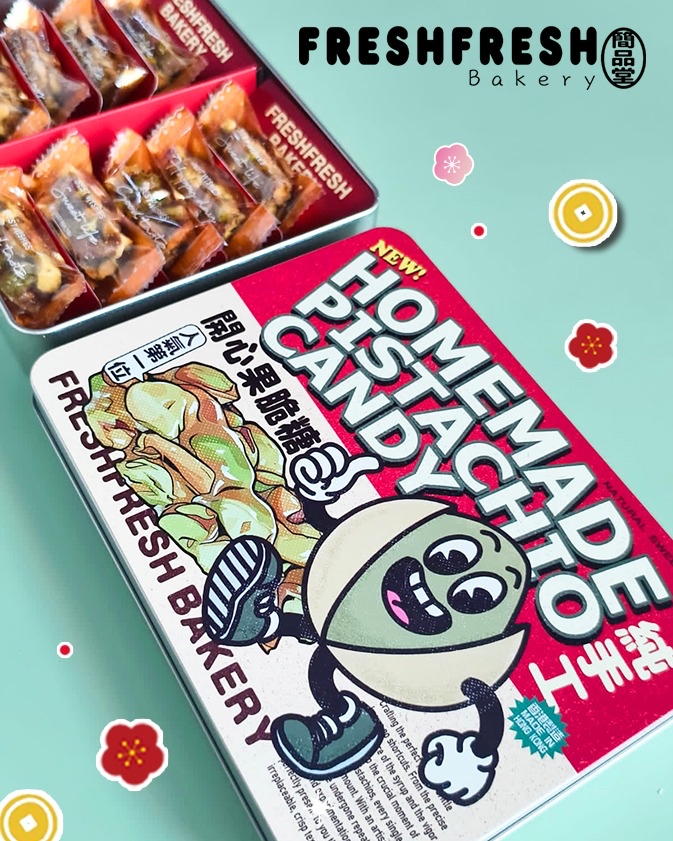 手工開心果脆糖禮盒