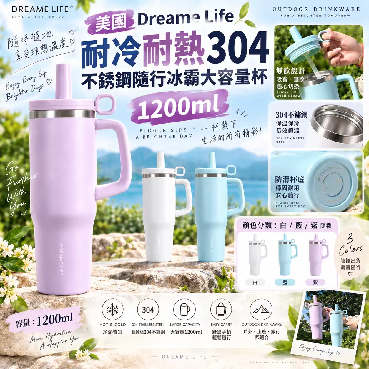 【預訂】美國 Dreame Life 耐冷耐熱 304 不鏽鋼隨行冰霸杯 1200ml