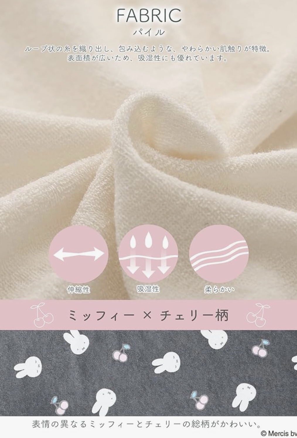 (在途）miffy 成人睡衣套裝