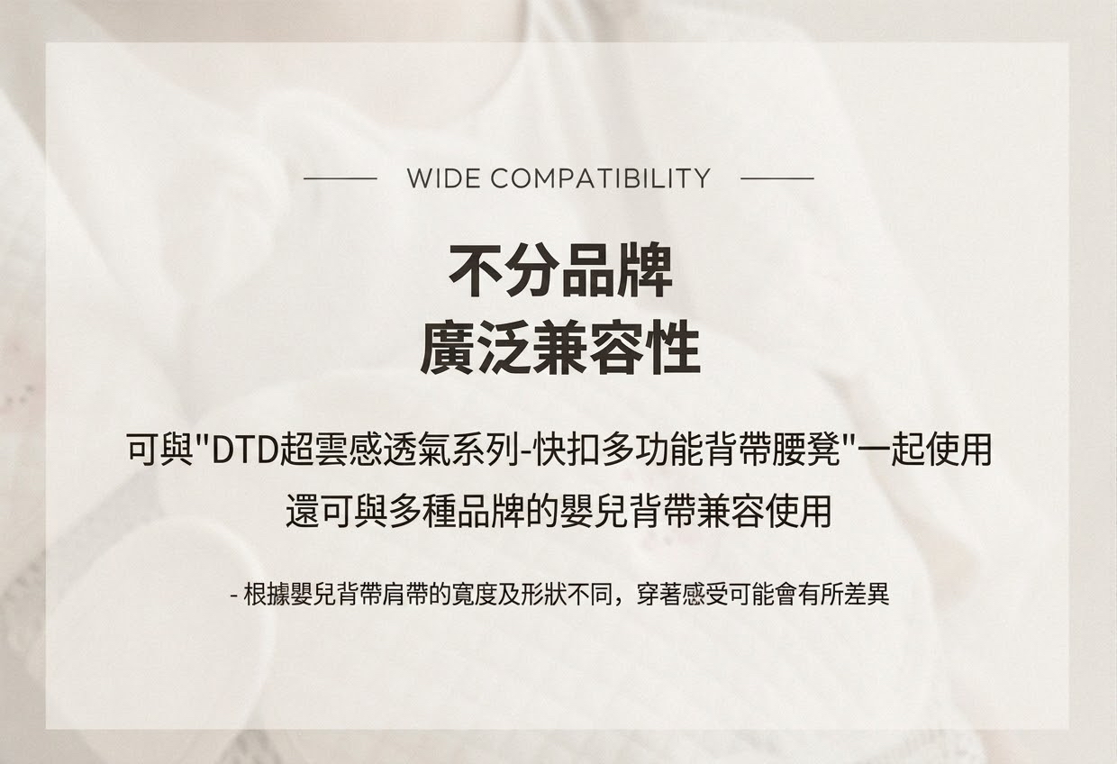 DTD有機棉系列-肩部胸前護墊口水巾 三件套