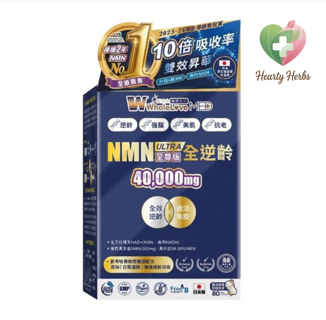 WholeLove Plus-WholeLove MED愛完全醫學系列全逆齡至尊版NMN 40000mg 80粒 