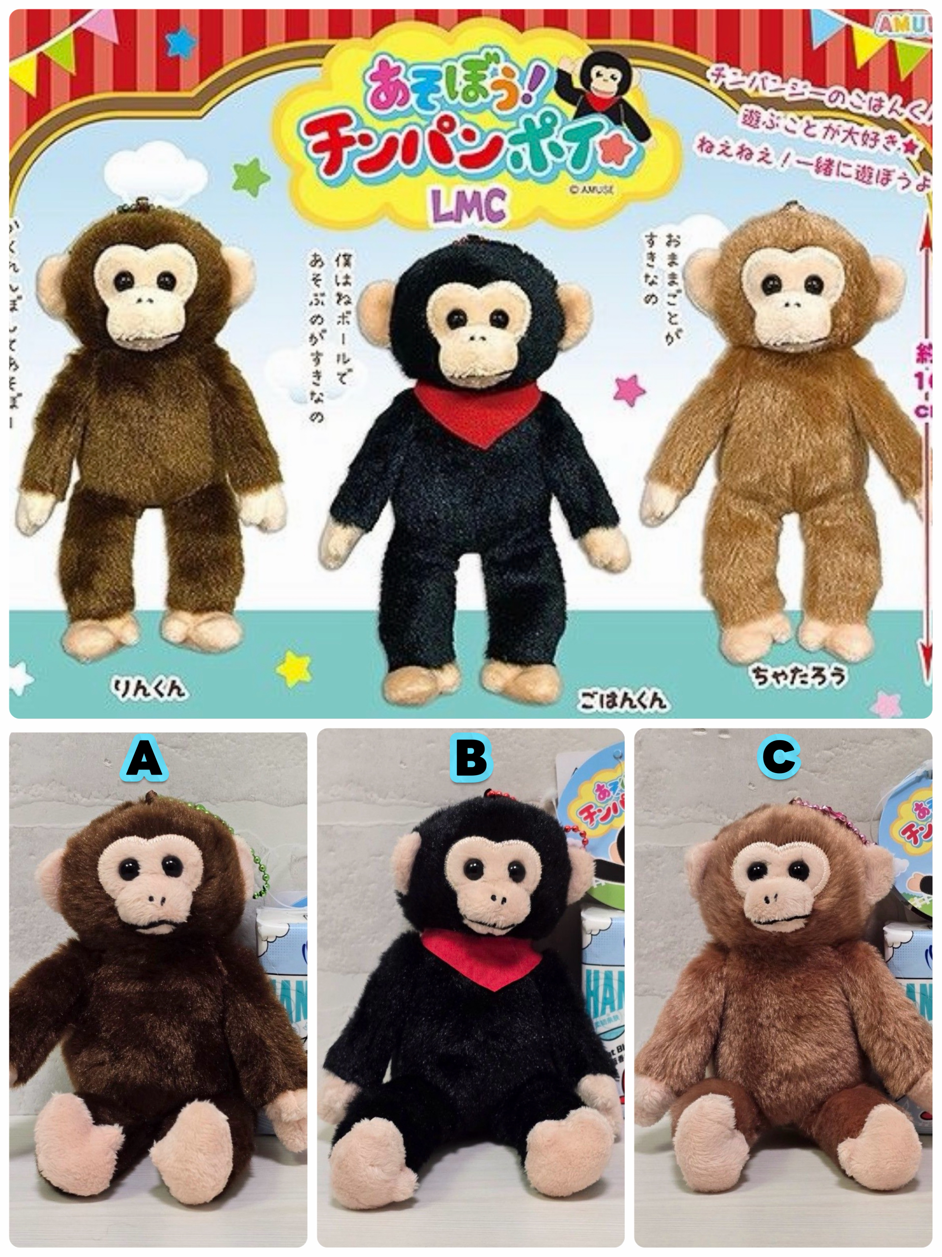 ☆現貨☆日本直送 Amufun 馬騮仔公仔吊飾