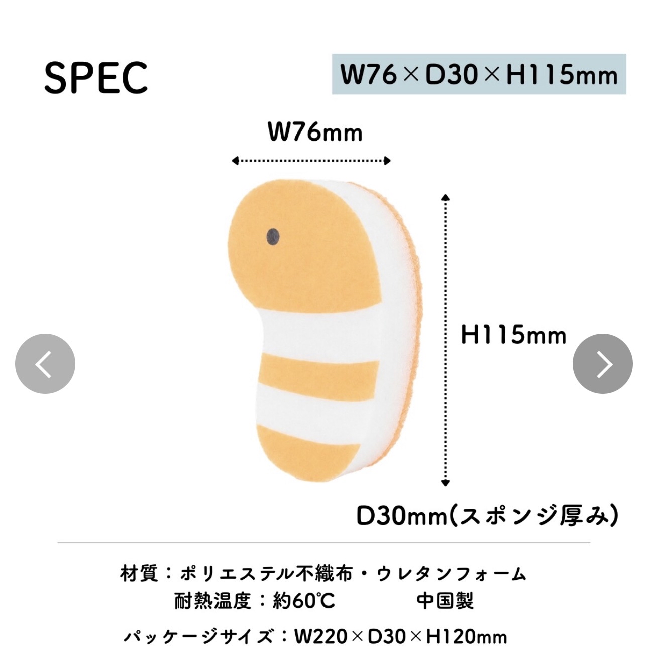 日本進口海洋生物無紡布海綿(3pcs)