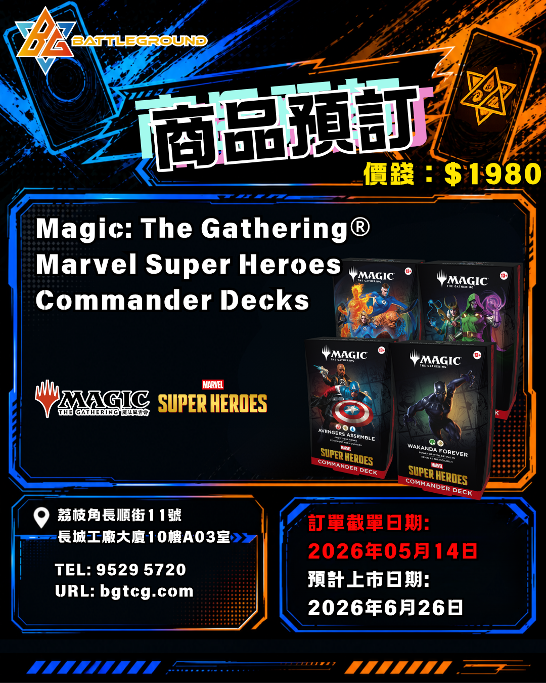 [MTG] Magic: The Gathering® | Marvel Super Heroes Commander Decks Pre-Order (Release Date: Jun 26, 2026)