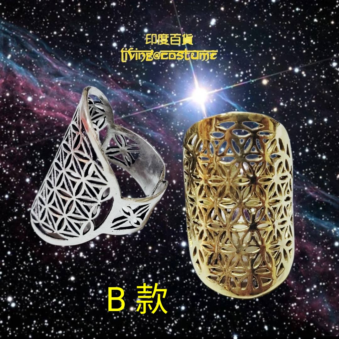 印度黃銅介指 (生命之花)