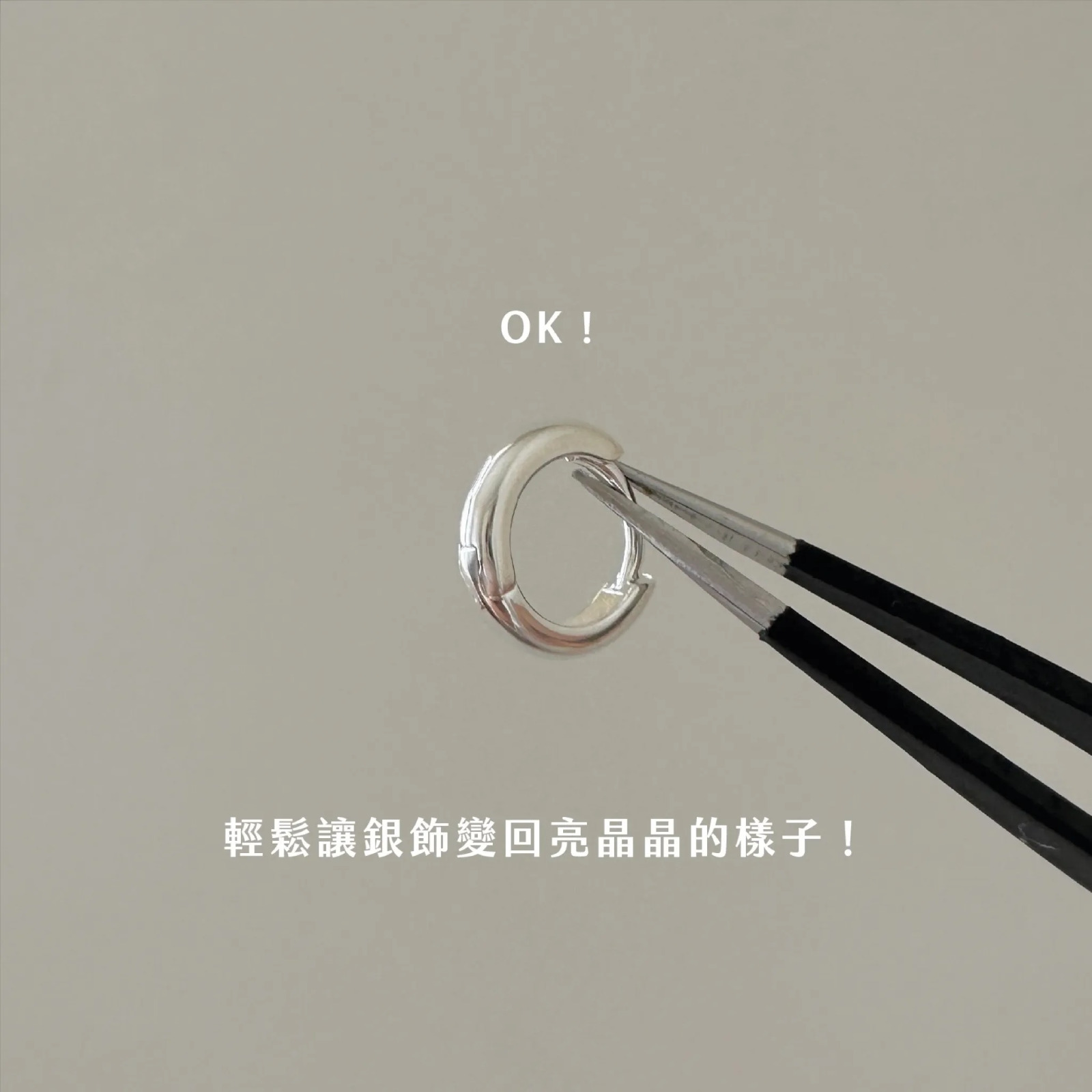 韓國製30秒還你全新 飾品清潔劑 洗 銀水90ml 超好用-新舊款隨機發貨 (黑蓋/白蓋)